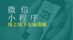 四度码安全教育小程序开发解决方案